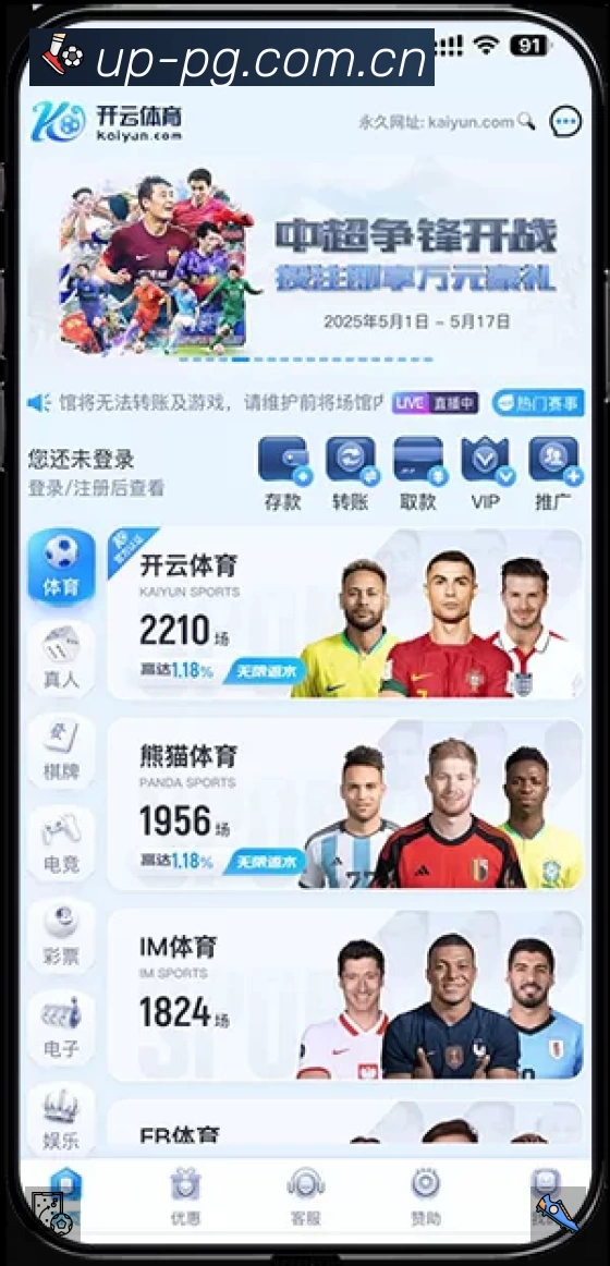 体育内容